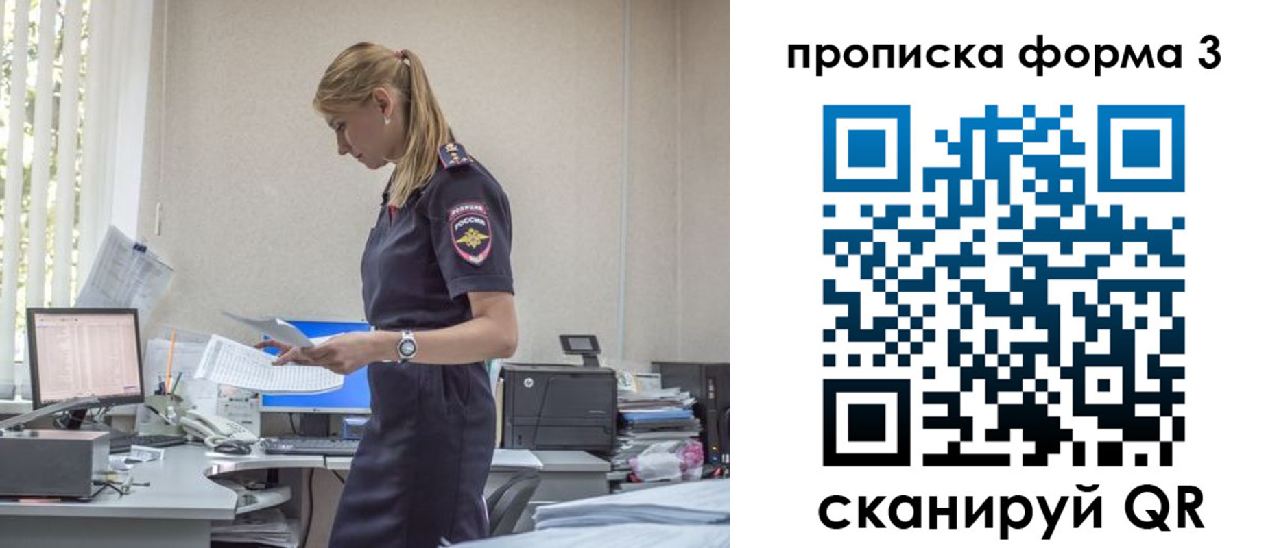 прописка регистрация в Заринске